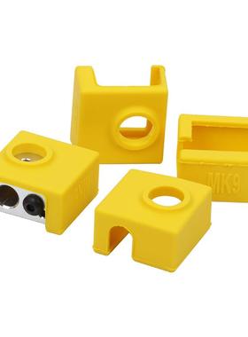 MK9加热块保护套MK78硅胶套防烫耐高温黄色3D打印机配件