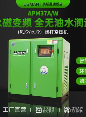 源头工厂环保15KW18kw22kw30kw37kw无油水润滑螺杆式空压机