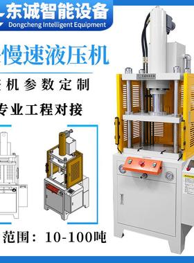 厂家产销2040100吨快慢速液压机粉末冶金设备模压成型机裁切机