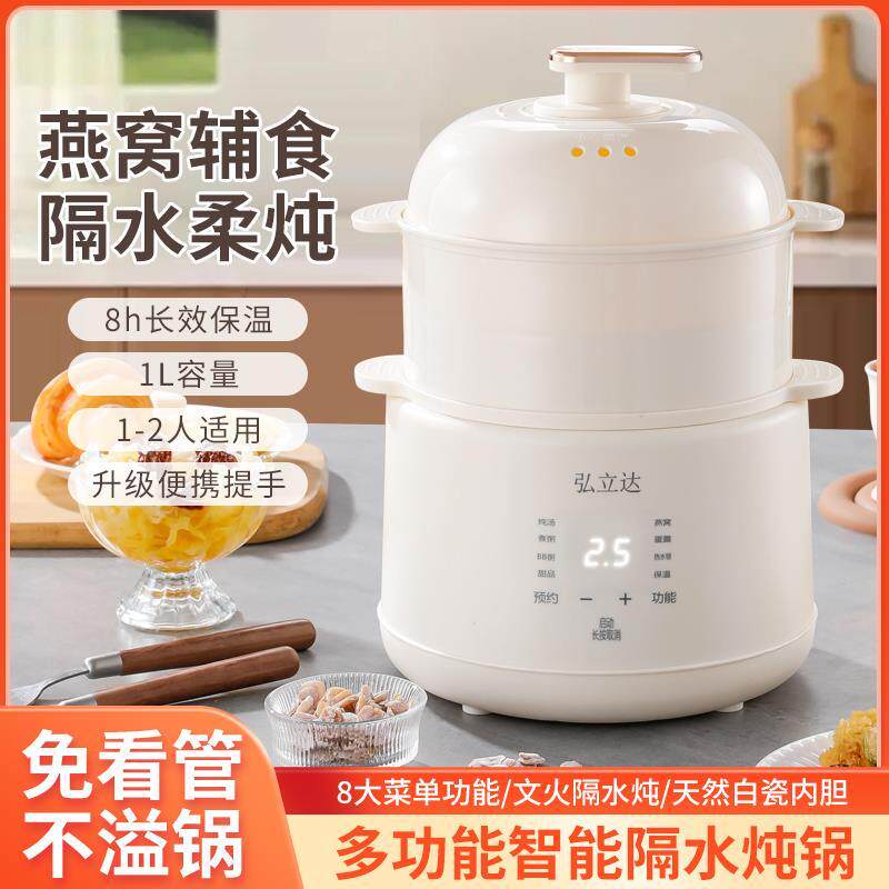 德国电炖锅全自动电煮粥煲汤电热杯家用多功能陶瓷BB煲婴儿辅食锅