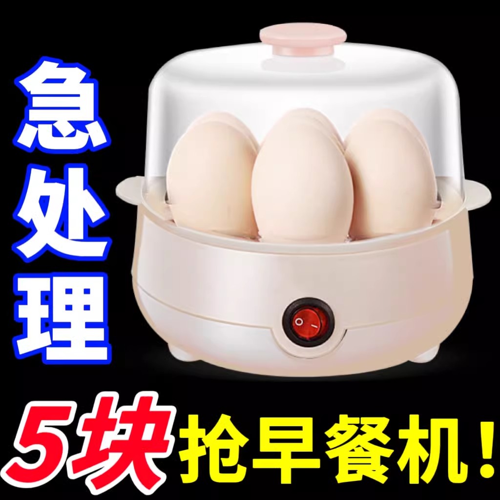 特价】德国蒸蛋器蒸红薯蒸玉米快速煮蛋器蒸蛋羹包子大容量早餐机