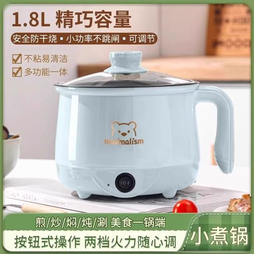 特价迷你电饭锅宿舍小电煮不粘