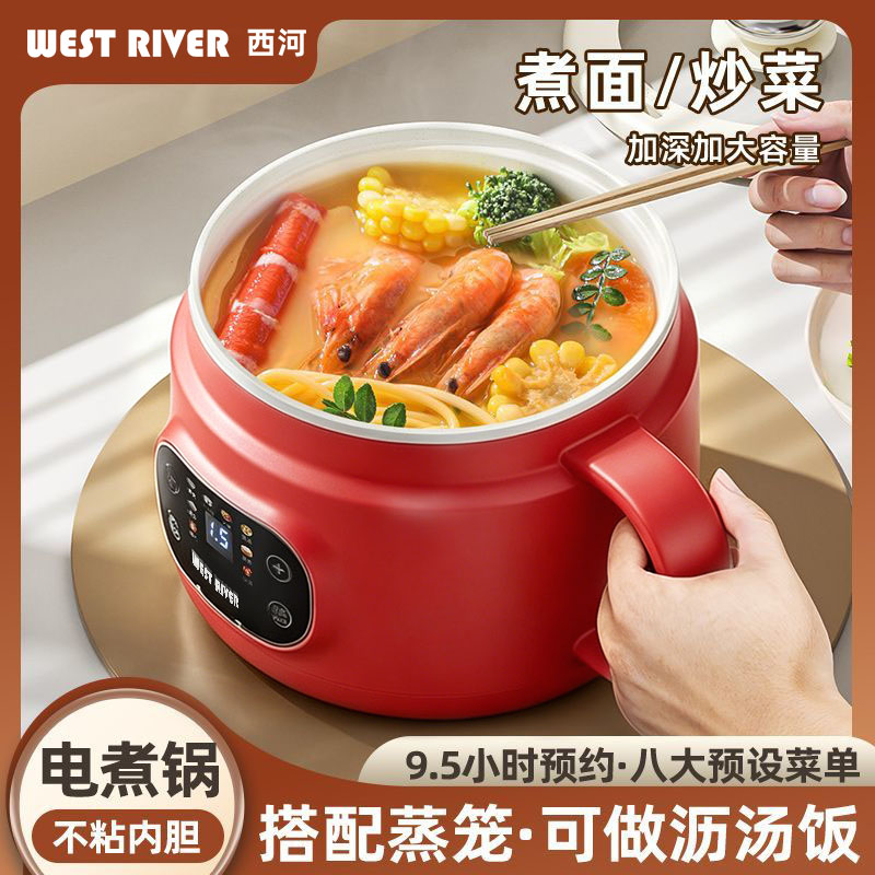 智能电煮锅多功能家用学生宿舍电热火锅低糖电饭煲蒸煮一体不粘锅