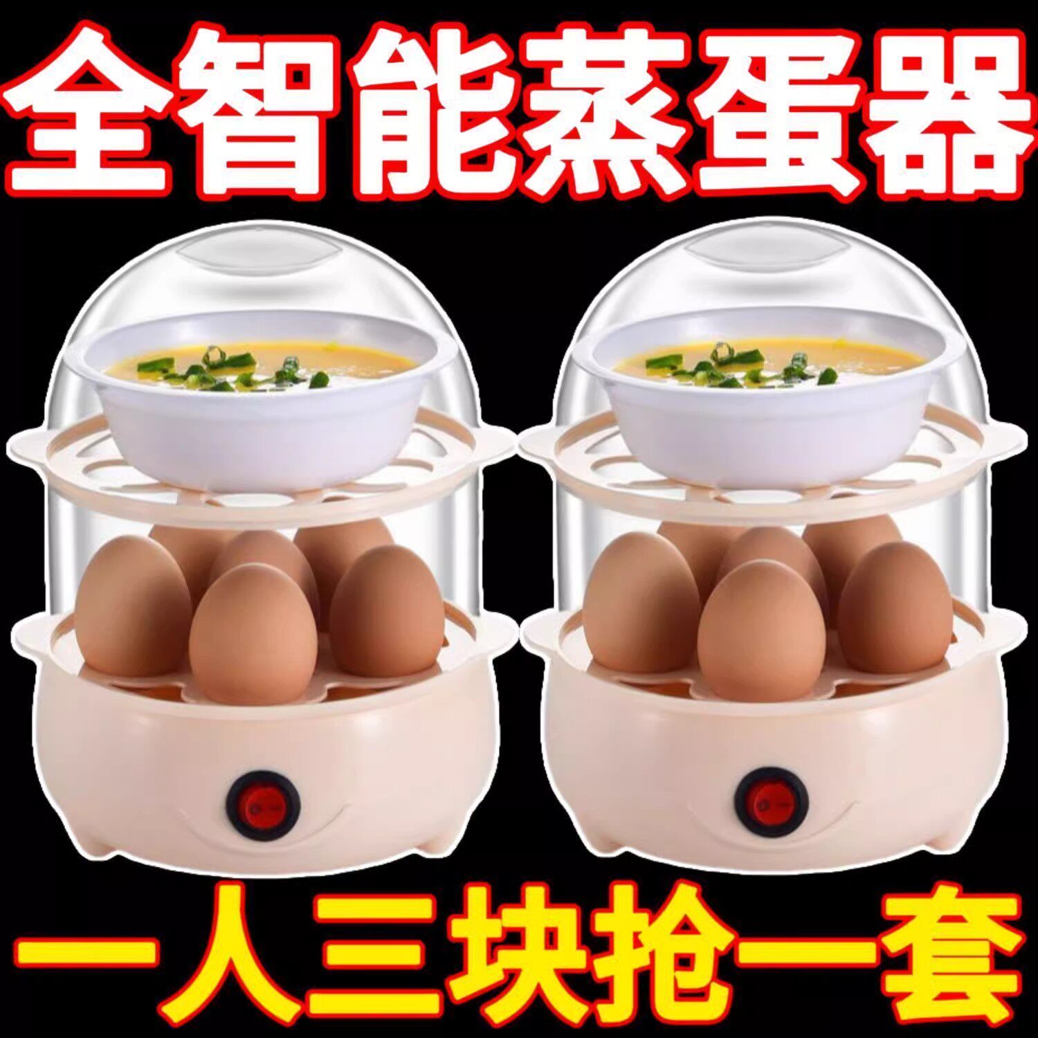 德国特价蒸蛋器自动断电煮蛋器
