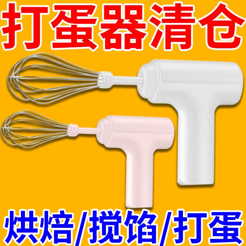 德国工艺全自动打蛋器电动家用小型鸡蛋奶油打发器蛋糕烘焙专用