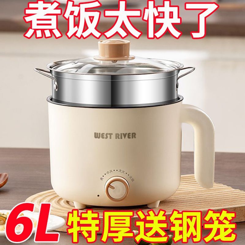 全自动蒸煮不粘锅宿舍学生电炒锅电饭煲智能小电煮锅电火锅电炒锅
