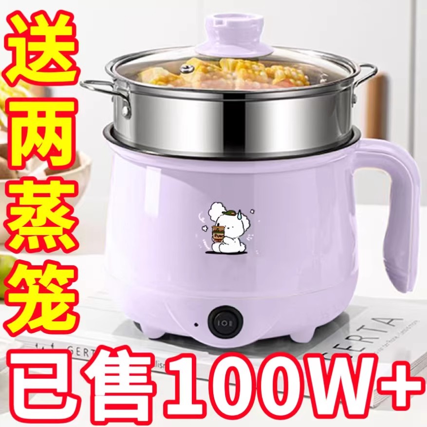 德国多功能电煮锅宿舍小电锅