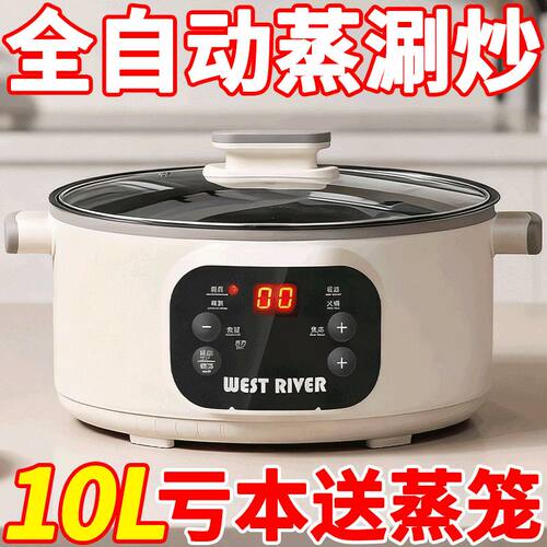 德国全自动电火锅一体炒菜电炒锅多功能料理锅蒸煎炒涮不粘烹饪锅