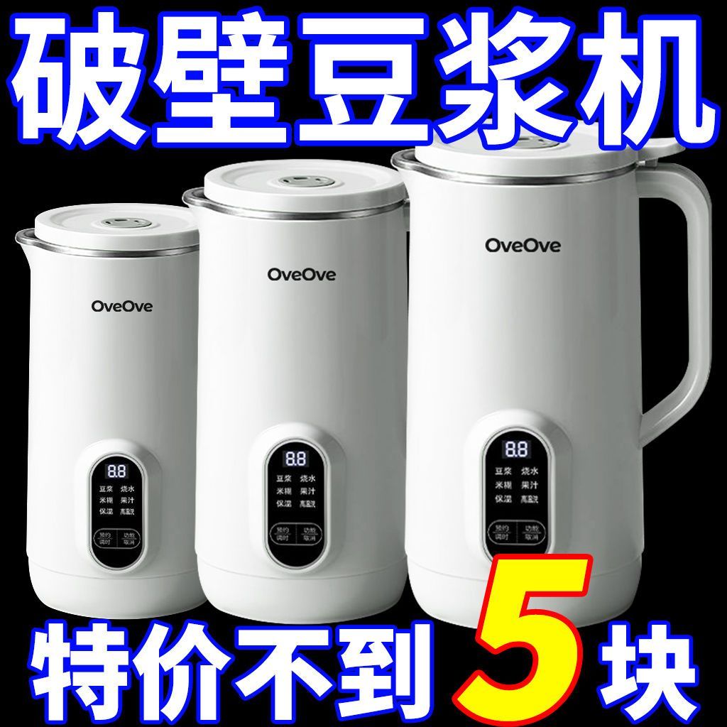 智能破壁机家用小型豆浆机全自动迷你非静低噪音无渣新款榨汁米糊