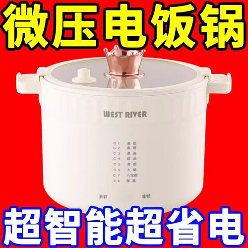 家用智能微压电饭锅煲汤预约低糖