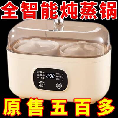智能隔水炖陶瓷电蒸锅燕窝辅食