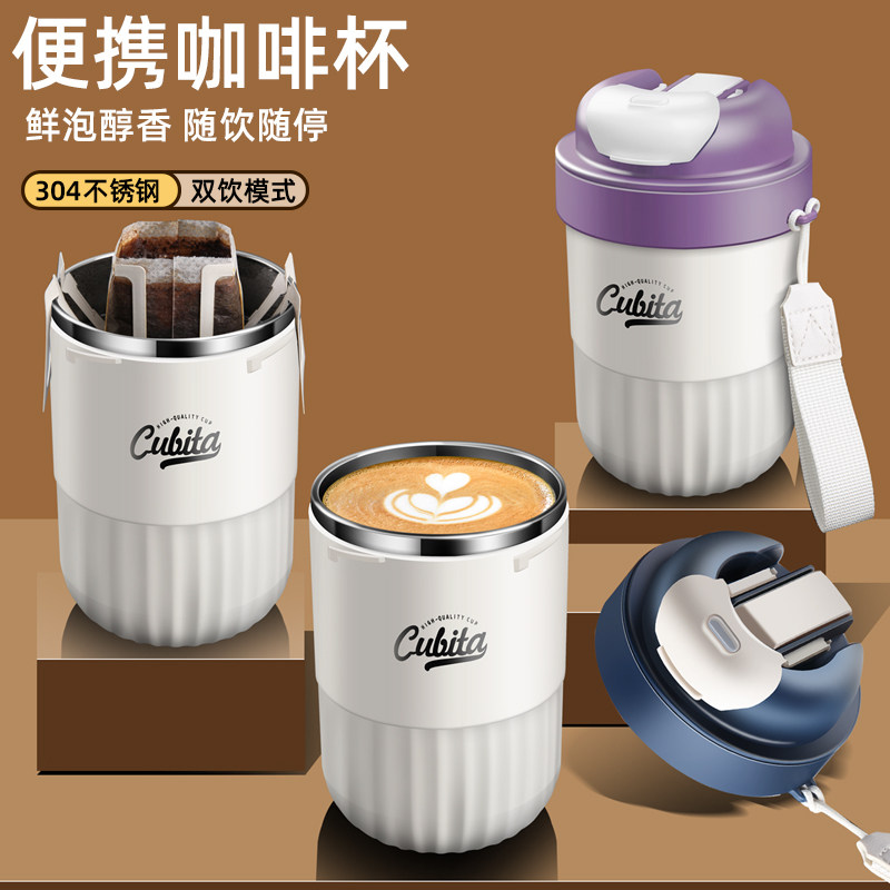 便携随手杯带盖304不锈钢学生双层防烫喝水杯办公室咖啡杯泡茶杯
