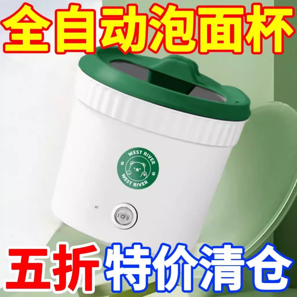 多功能泡面锅煎炒煮涮电煮锅懒人宿舍电热锅网红同款电热杯小煮锅