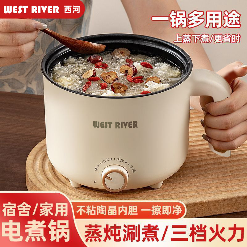 德国多功能家用电饭煲小电煮锅宿舍学生煮面锅蒸煮炖电火锅电炖锅