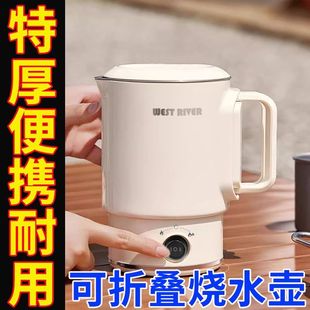 家用热水壶旅行出差酒店烧水壶 德国不锈钢折叠烧水壶分体便携式
