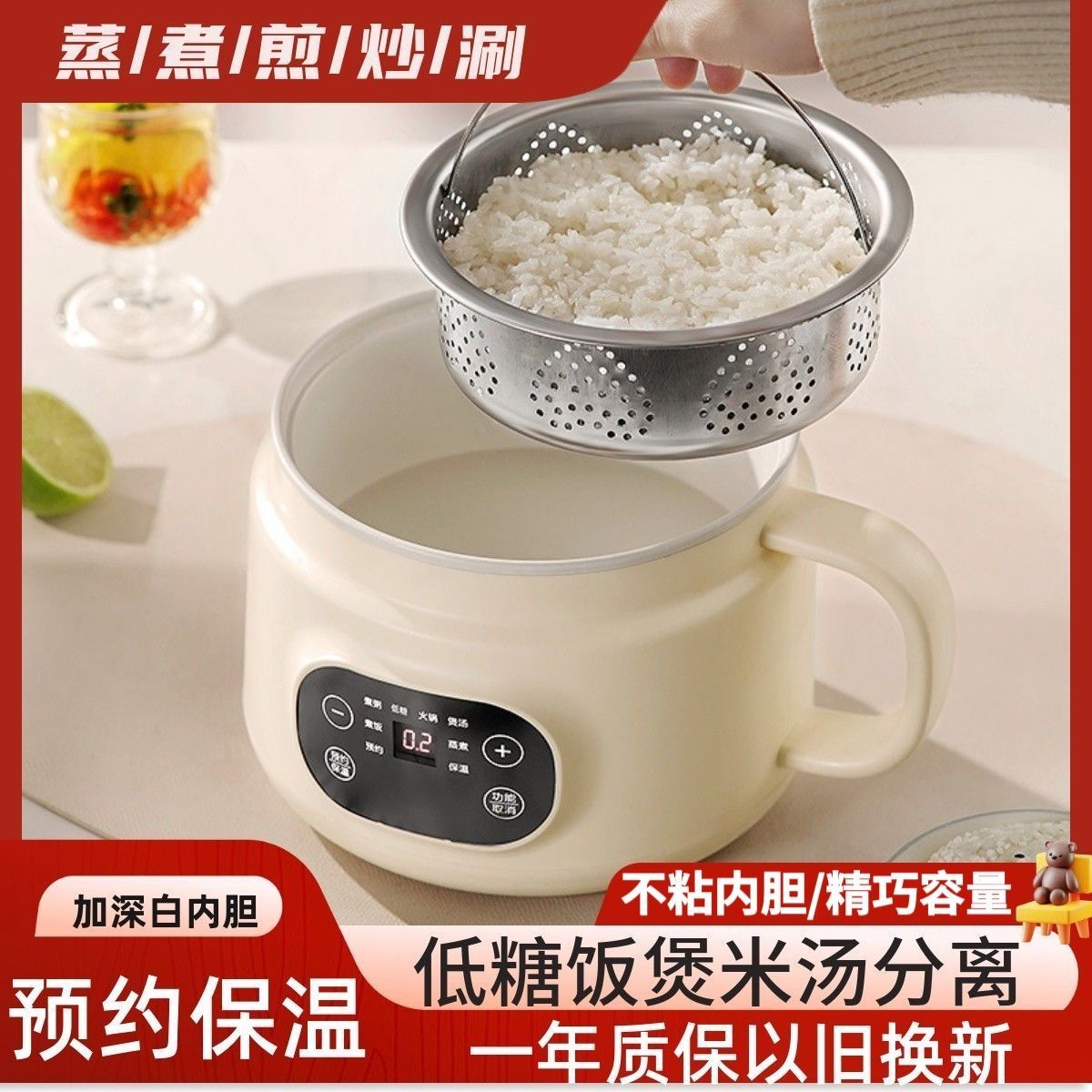低糖电饭煲智能电煮大容量家用不粘内胆多功能蒸煮一体炒锅电煮锅