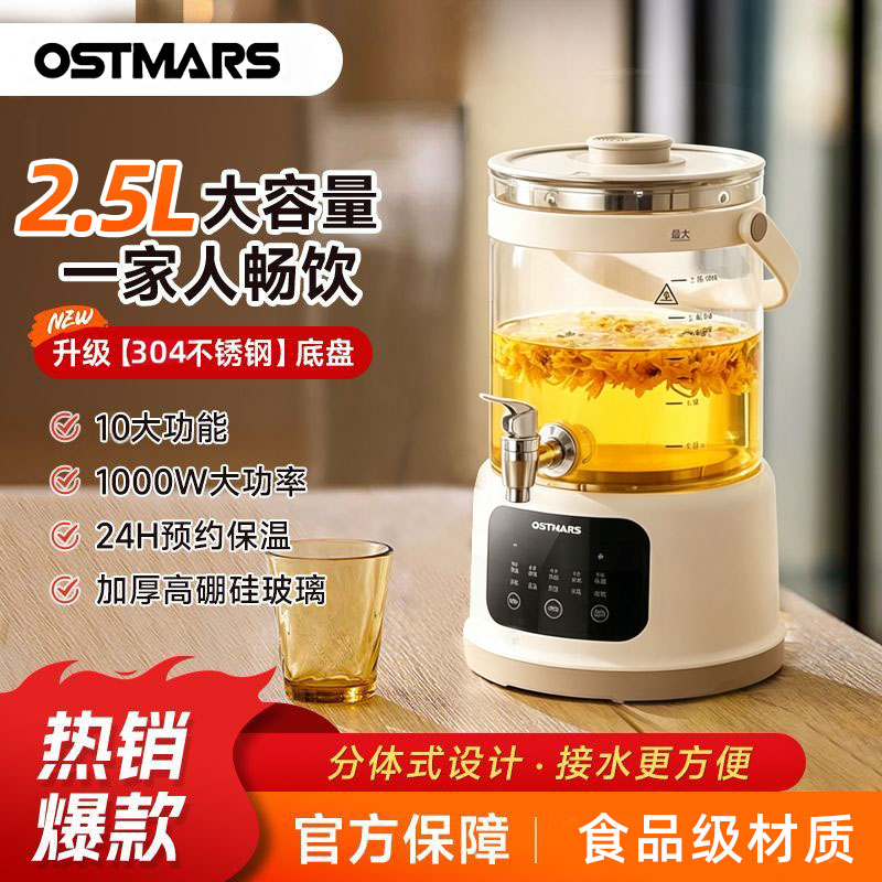 全自动水龙头养生壶多功能煮茶壶家用大容量炖煮花茶壶养生壶家用