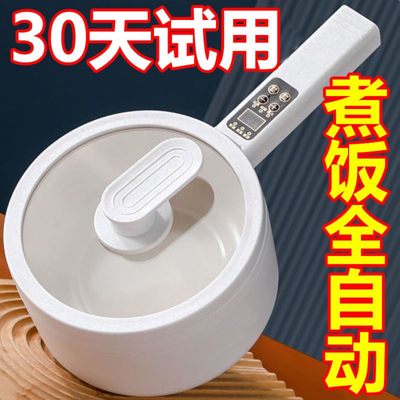 多功能电煮锅德国智能预约定时小电火锅电饭煲不粘锅宿舍专用电锅