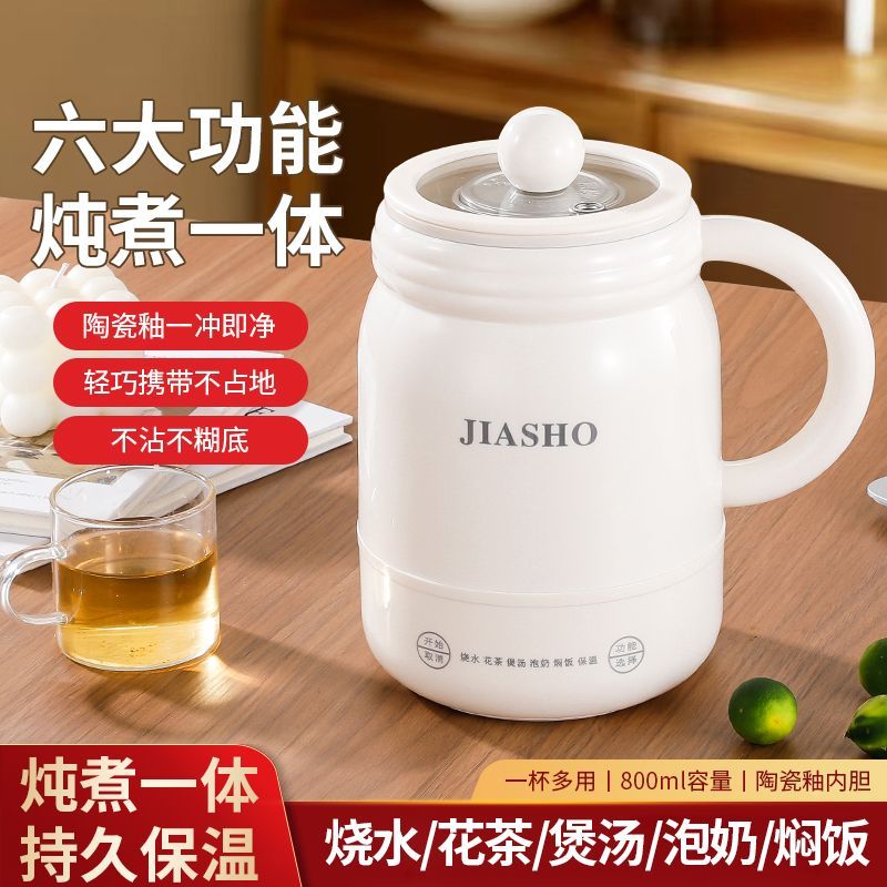 电炖杯多功能智能电动煮杯便携式电热杯办公室迷你电煮杯一煮粥杯