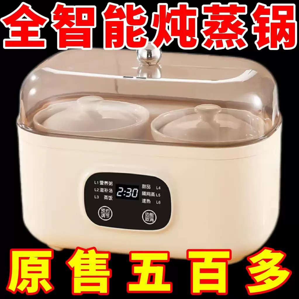 智能隔水炖电蒸锅柔炖蒸宝宝煲汤家用燕窝煮粥婴儿养生辅食锅陶瓷