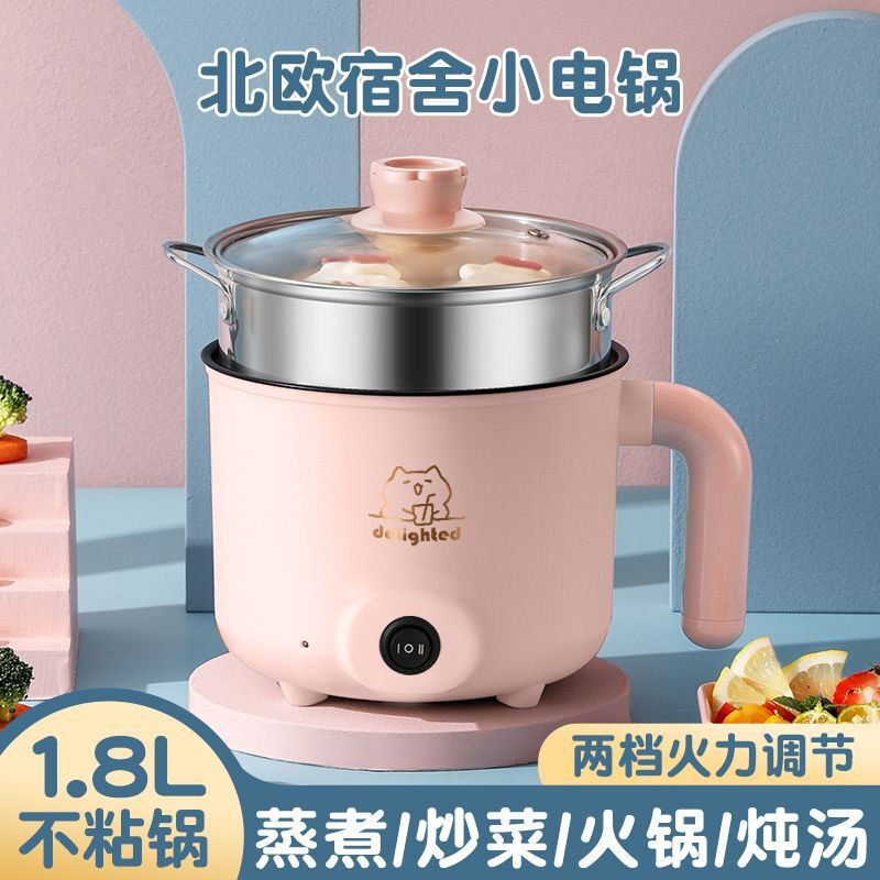 特价多功能内胆宿舍神器一体锅