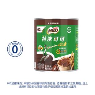 山姆代购雀巢美禄新加特浓可可粉1.25kg速溶冲泡可可麦芽固体饮料