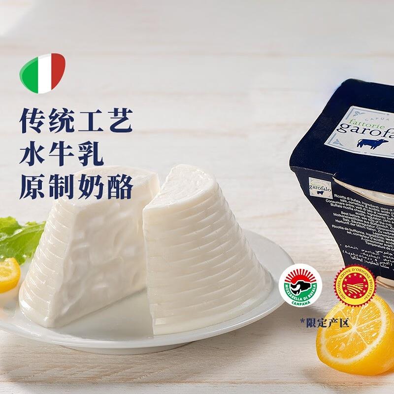 佳洛农场水牛乳乳清奶酪125g意大利进口涂抹面包Ricotta cheese