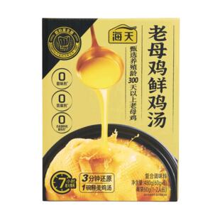 山姆海天老母鸡鲜鸡汤60g复合调味料宵夜养生煮面泡饭速食汤底