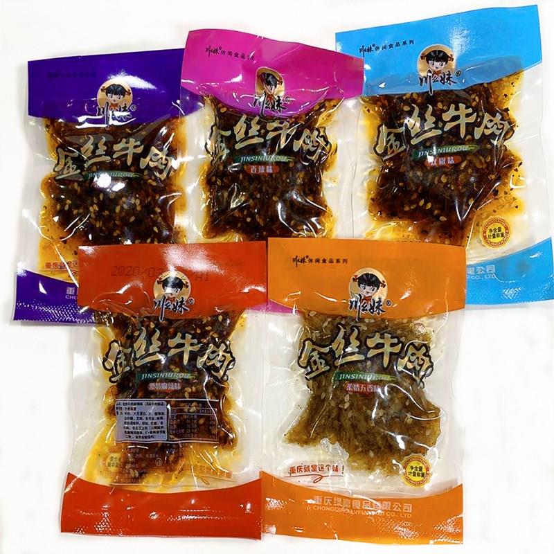 川幺妹金丝牛肉干麻辣五香灯影牛肉丝散装零食特产500g多省包邮