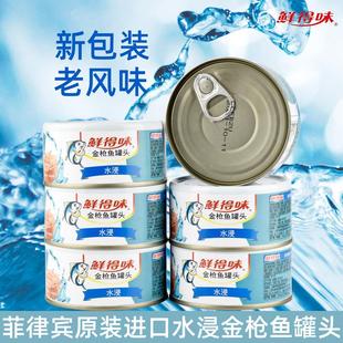 进口鲜得味水浸金枪鱼罐头180g*6盒价 吞拿鱼 三明治沙拉寿司包邮