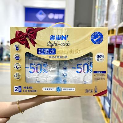 Nestle雀巢轻碳水脱脂奶粉900*2全家营养奶粉高钙奶源牛奶粉冲饮
