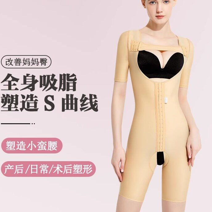 品倩美腰腹吸脂术后塑身