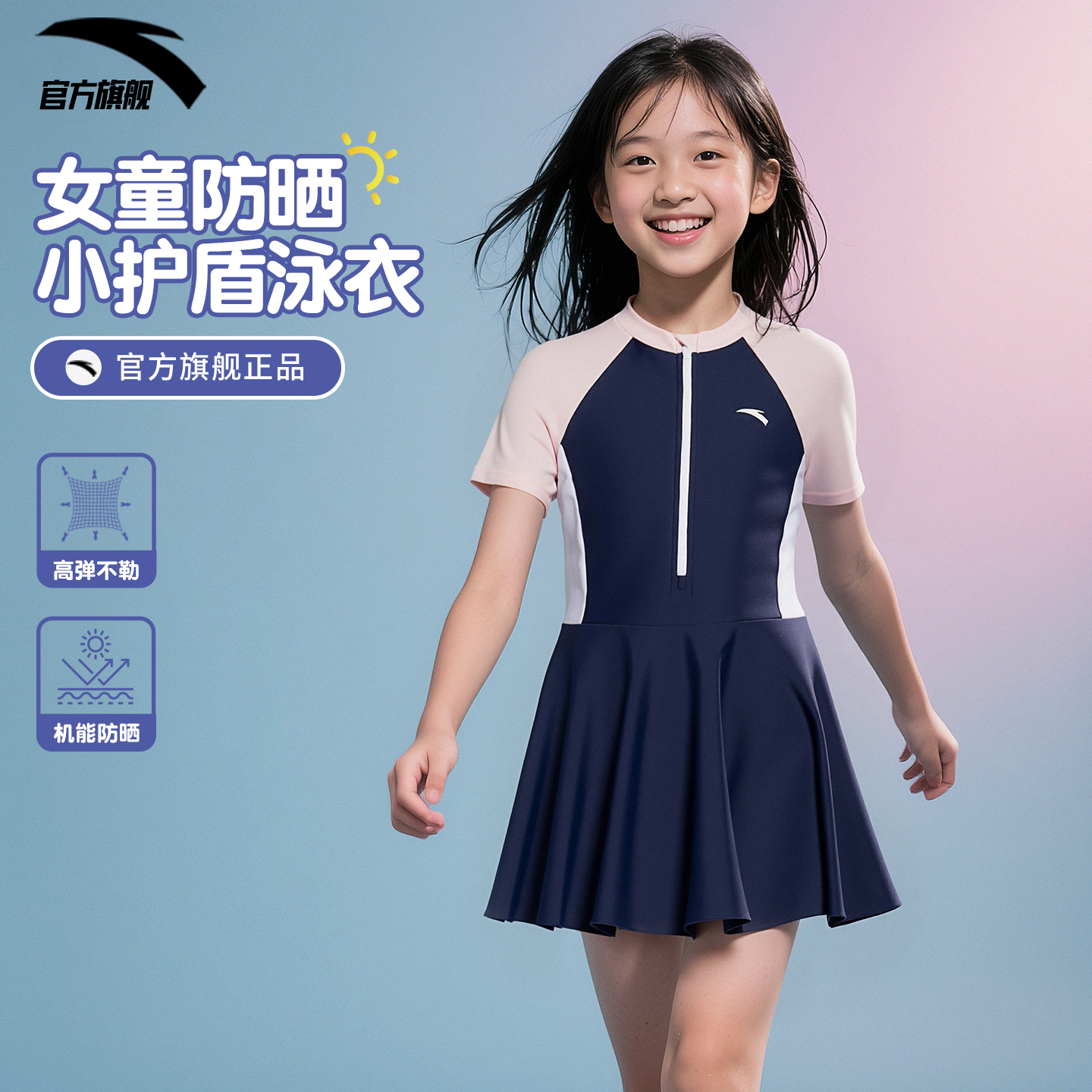 安踏官方正品女童连体游泳衣