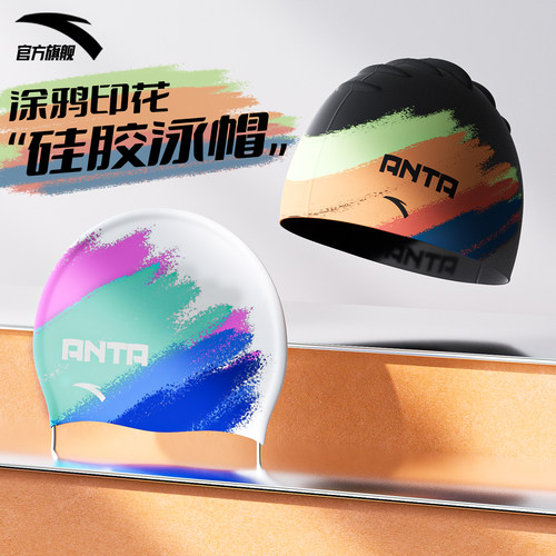 安踏时尚硅胶印花泳帽男女通用