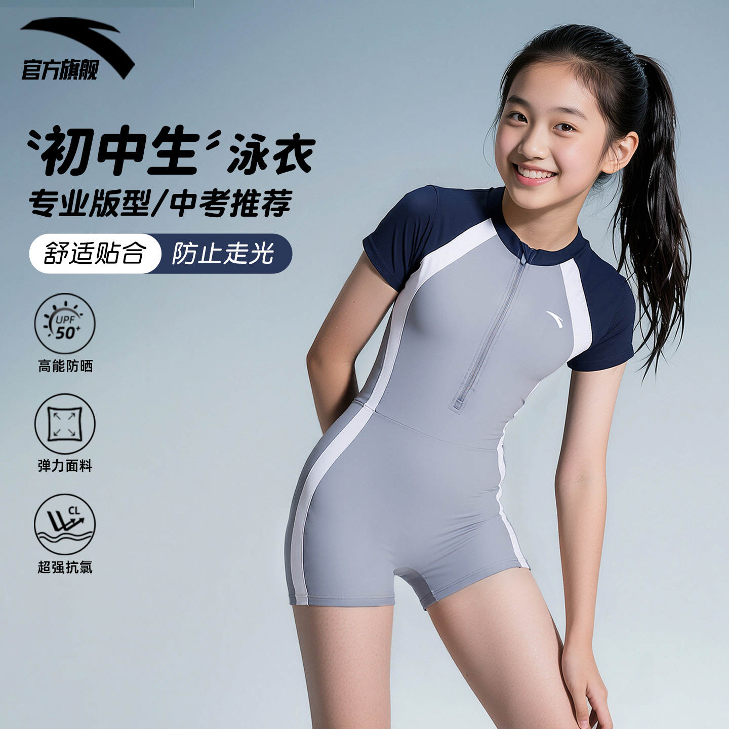 安踏泳衣初中生女款连体中大童中考游泳衣游泳馆专用训练专业泳装
