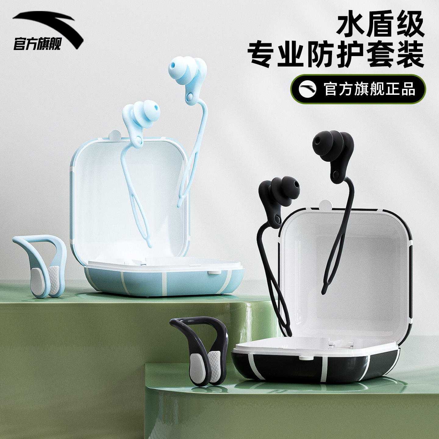 安踏游泳耳塞三层防水