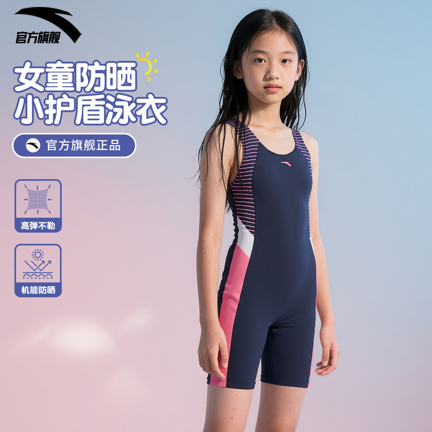 安踏儿童泳衣女孩训练比赛泳装