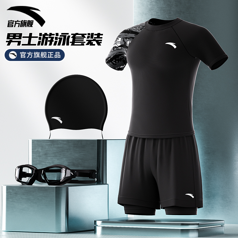 安踏官旗正品男士泳衣套装