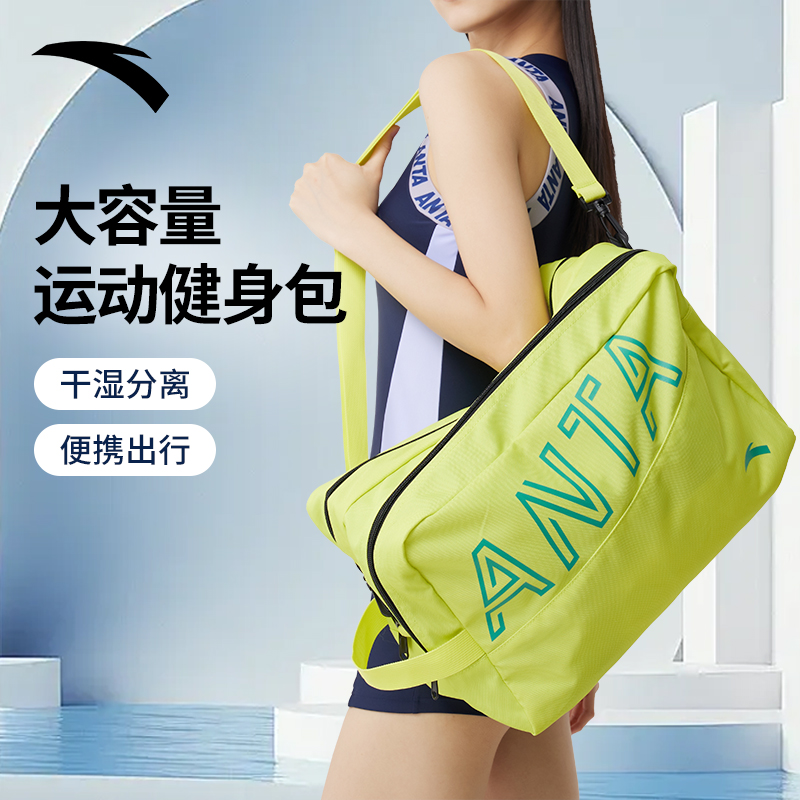 安踏大容量单肩包干湿分离