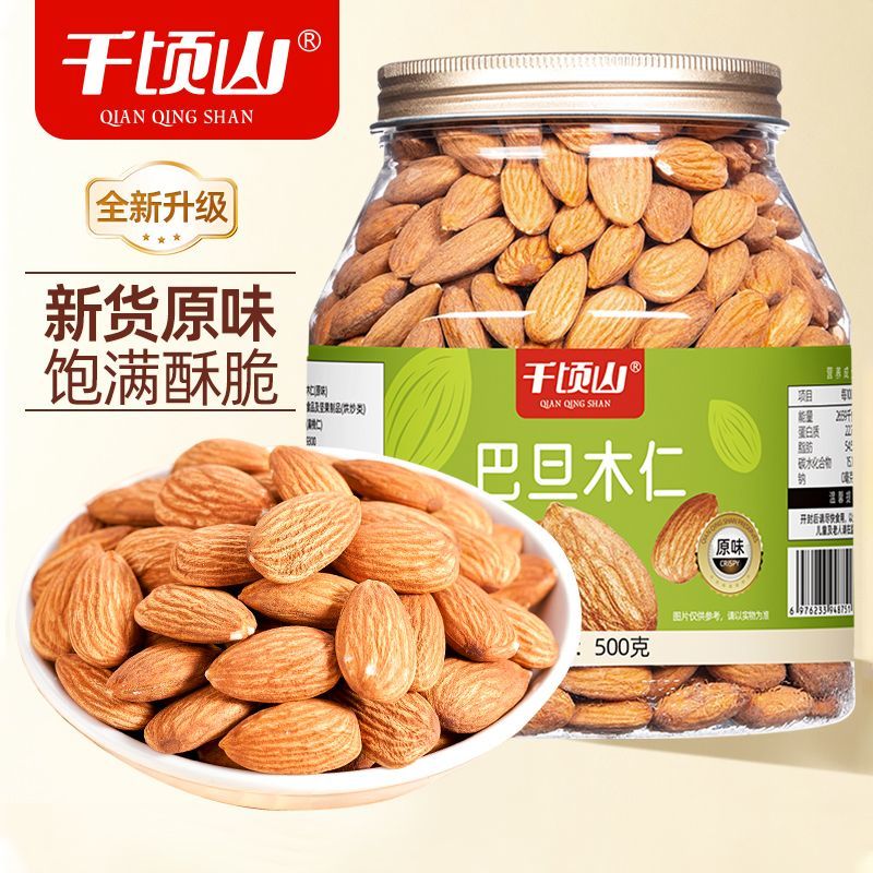 千顷山巴旦木仁原味熟杏仁坚果扁桃仁巴达木仁孕妇休闲零食干果仁