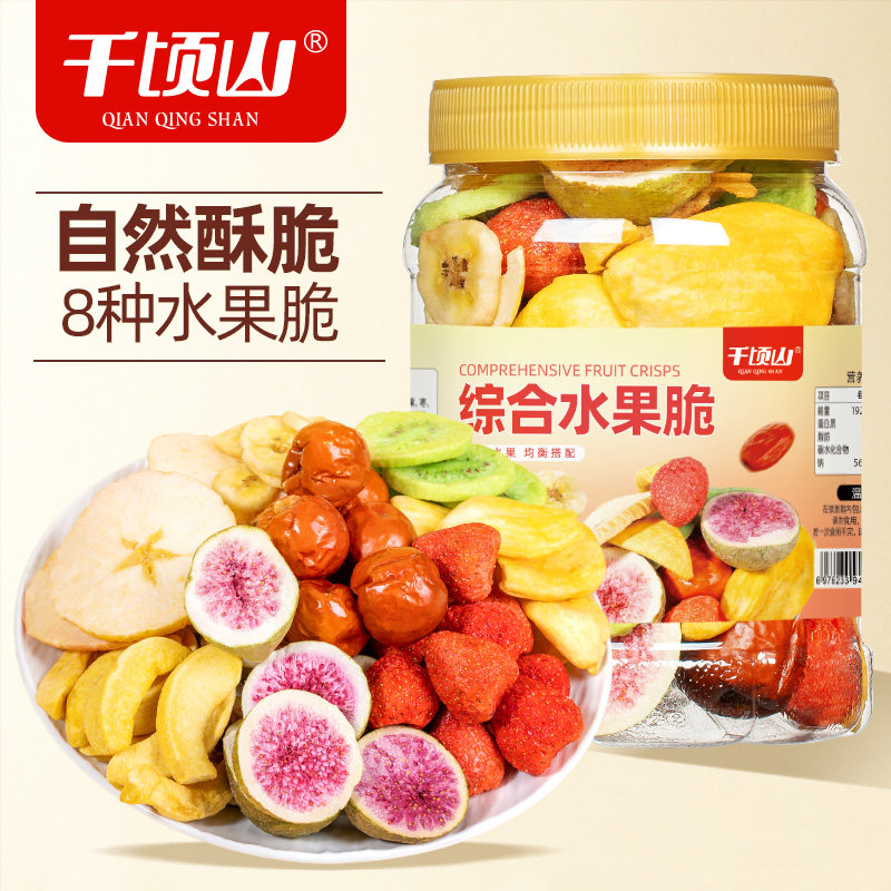 千顷山综合水果脆果蔬脆片8种混合水果干什锦孕妇儿童健康零食品