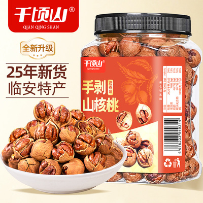 千顷山2025年新货临安山核桃500g