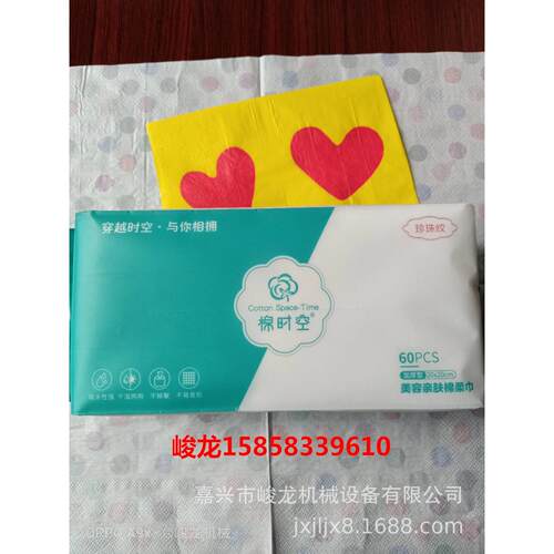 1棉柔巾生产加工设线备洗巾巾脸生JL-C850产柔卷机