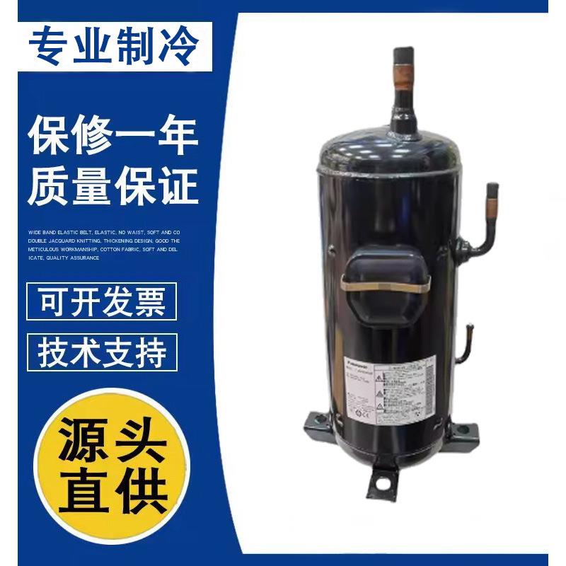 中央空调定频压缩机C-SDP205H38B/C-SDP225H38B空调制冷380V