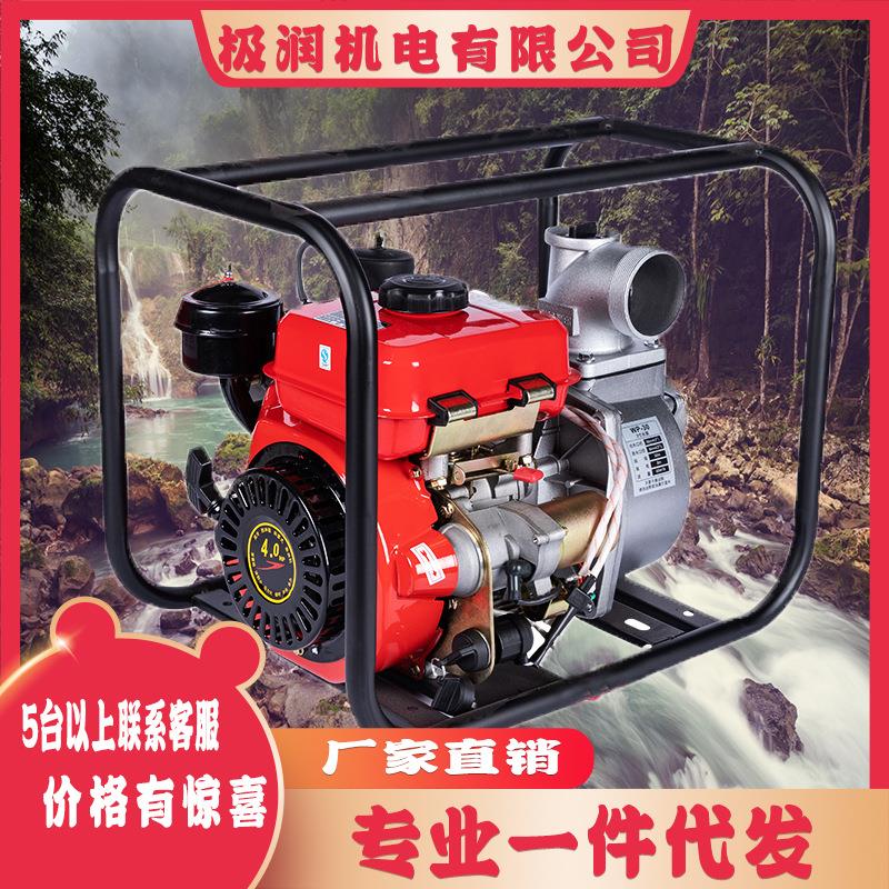 极润柴油机抽水泵2/3/4寸6汽油机水泵农用灌溉大流量高扬程抽水机