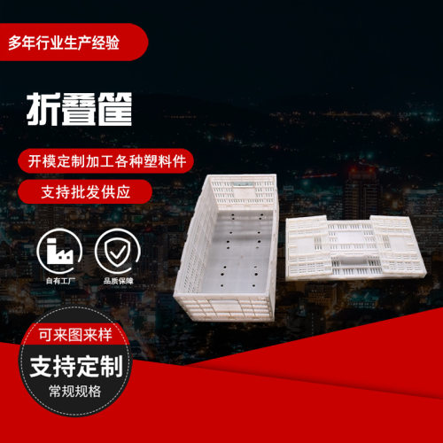生产加厚可折叠塑料筐 水果蔬菜折叠框 长方形物流运输箱车载货框