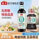 海天无蔗糖特级生抽100mL迷你小瓶装 宿舍炒菜凉拌特级酿造酱油