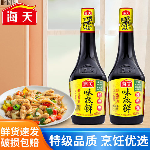 海天味极鲜酱油500mL特级酿造生抽多规格家庭装炒菜凉拌调味品