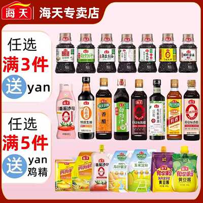 任选调料组合小瓶套装宿舍用迷你小份调味料酱油醋厨房炒菜调味品