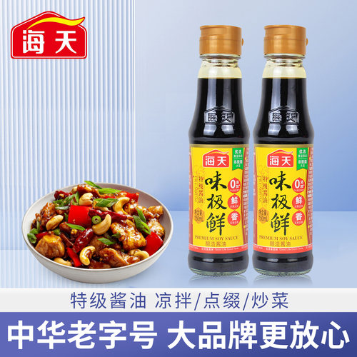 海天0添加特级纯酿生抽1.2kg提鲜增味凉拌焖煮点蘸小炒特级酱油